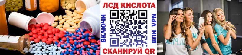 LSD-25 экстази кислота где купить Ермолино
